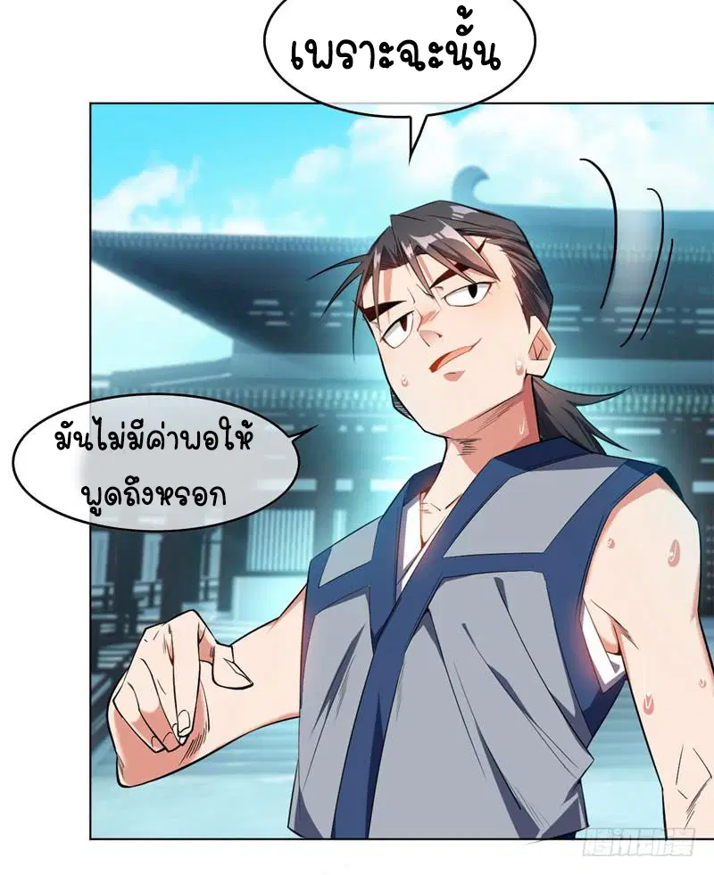 Wu Ni ตอนที่ 1 — หน้า 12 จาก 83