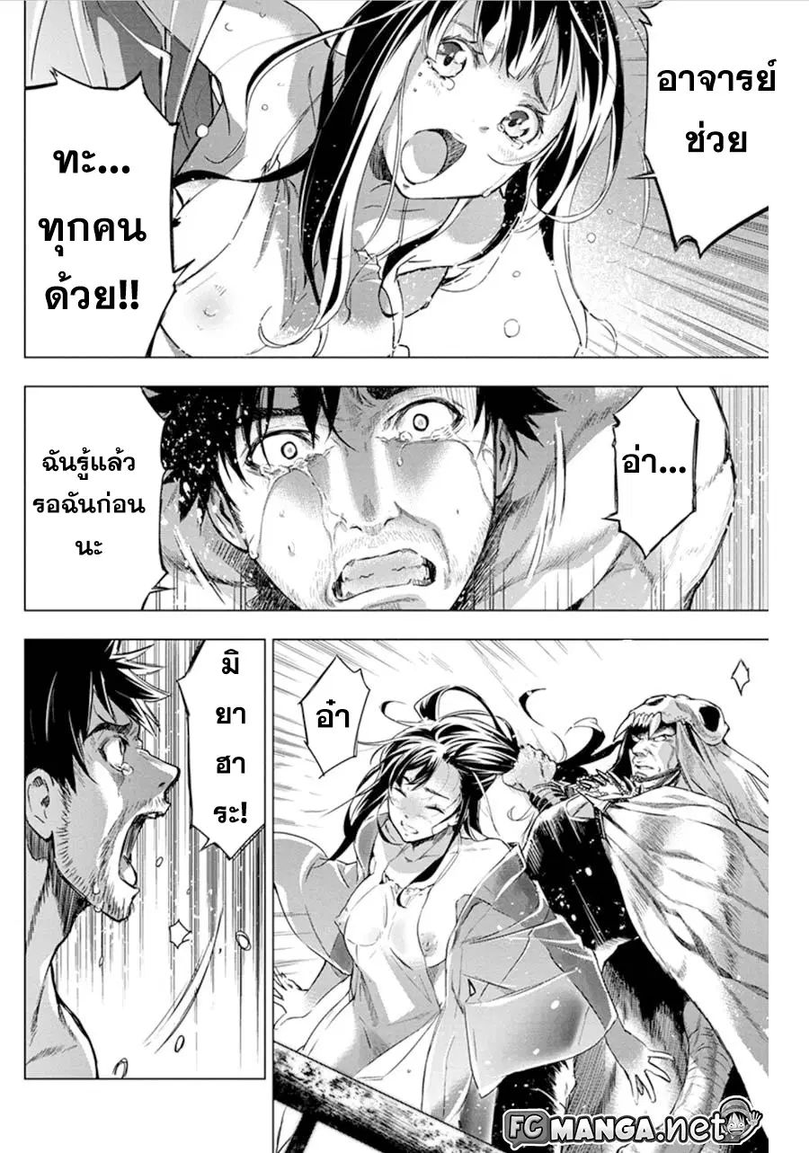 Ingoshima ตอนที่ 56 — หน้า 6 จาก 11