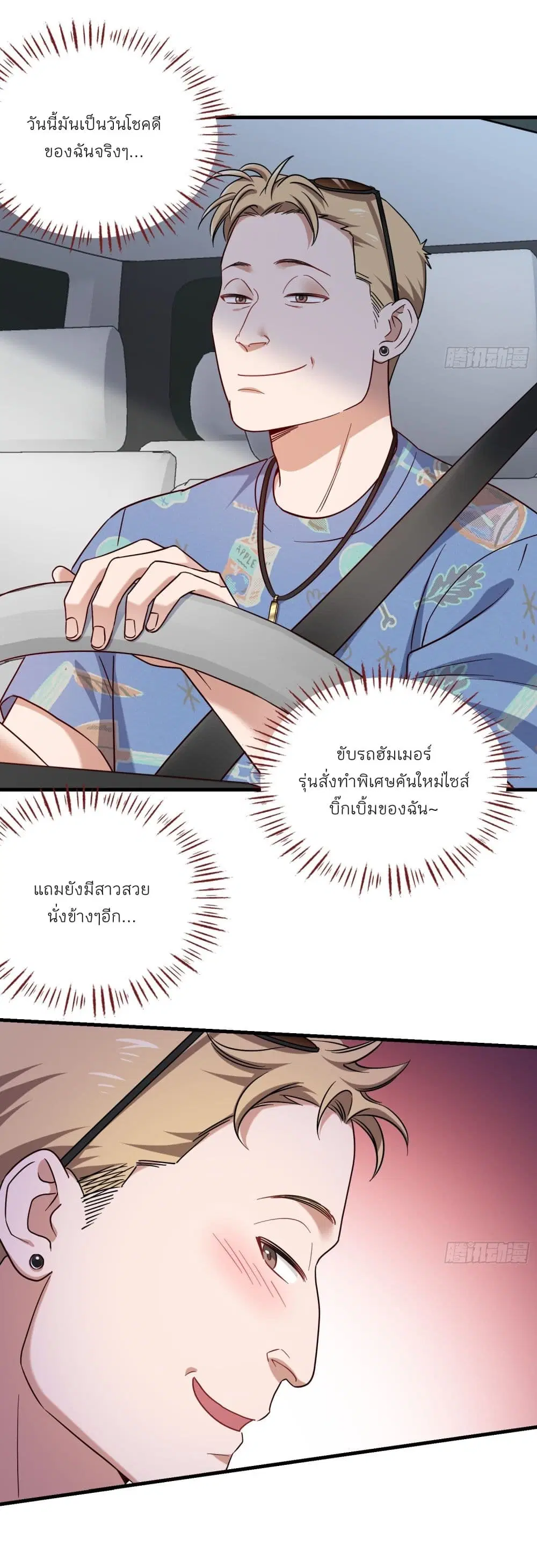 Became a Billionaire After Dog Licking Improperly ตอนที่ 174 — หน้า 18 จาก 26