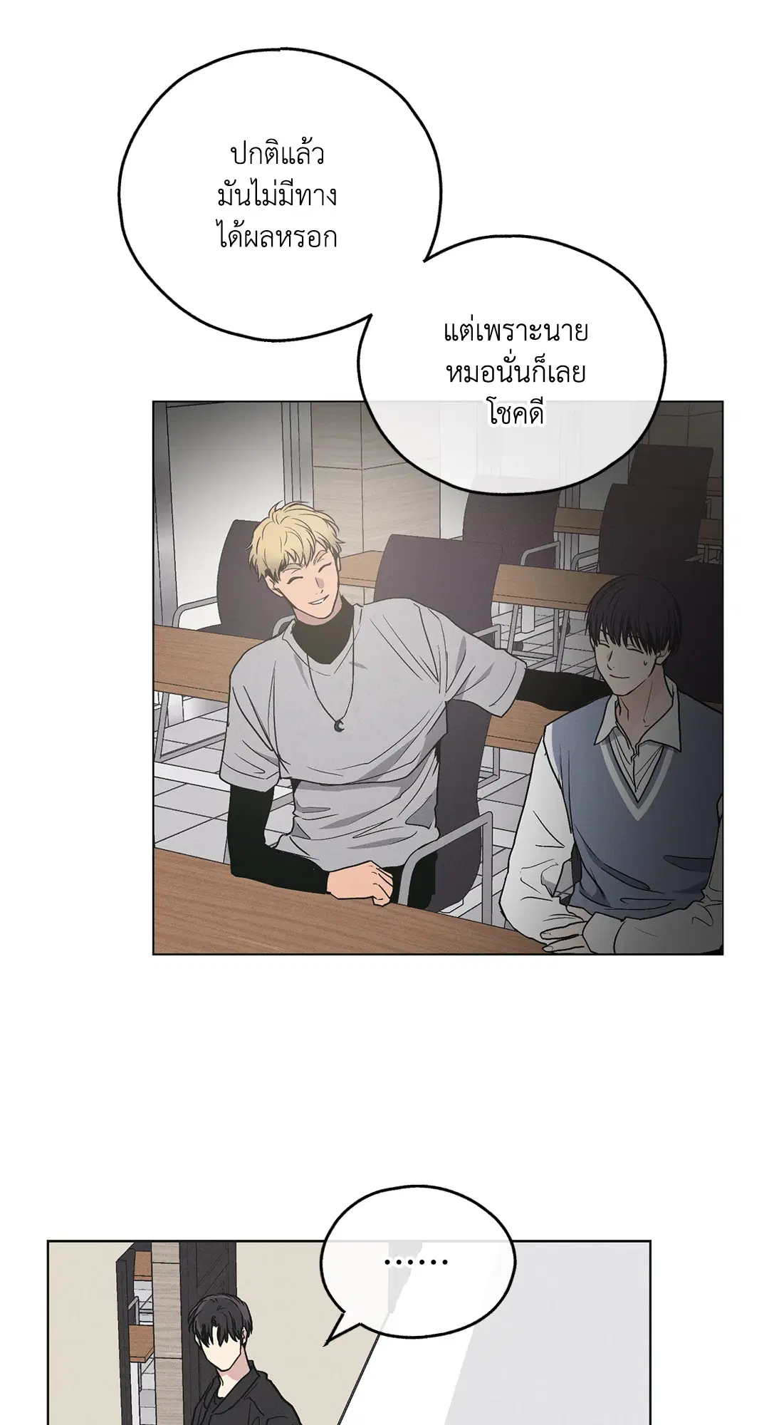 PAYBACK ตอนที่ 26 — หน้า 38 จาก 83