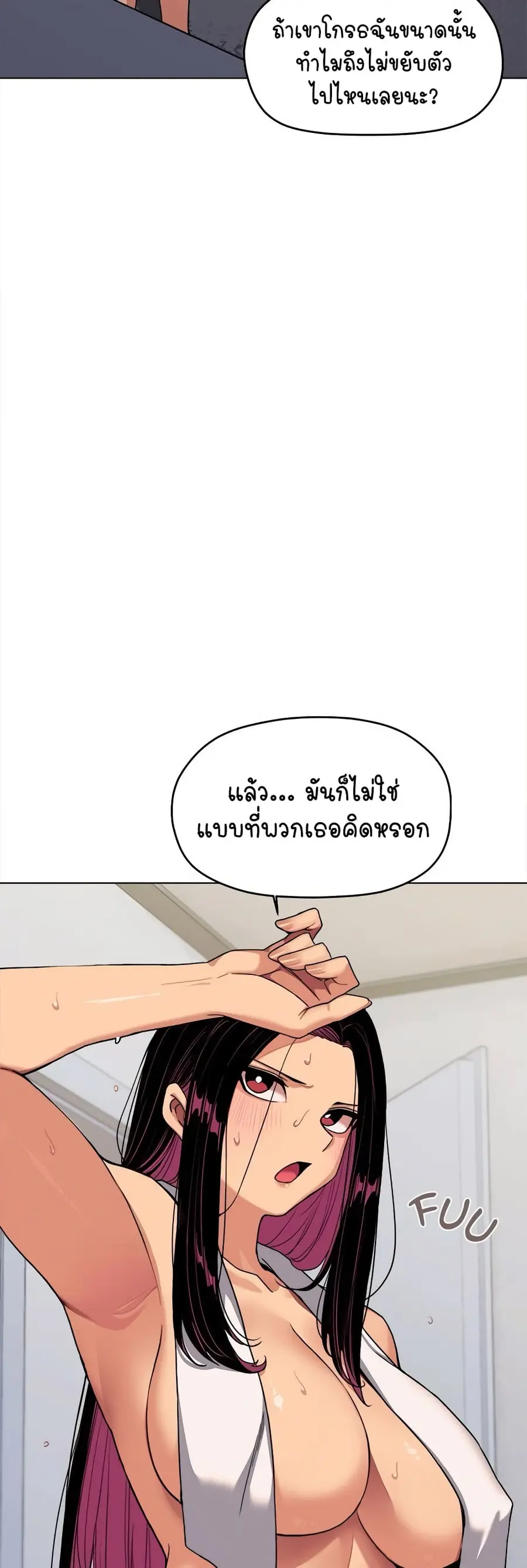 Stop Smoking ตอนที่ 2 — หน้า 45 จาก 84
