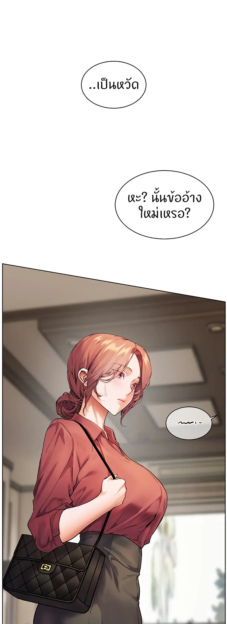 Teacher’s Efforts ตอนที่ 41 — หน้า 56 จาก 80