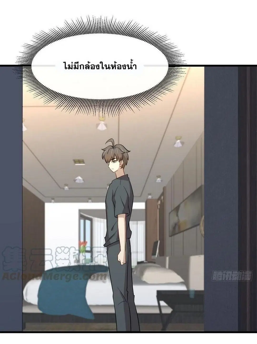 Immortal Swordsman in the Reverse World ตอนที่ 231 — หน้า 16 จาก 41