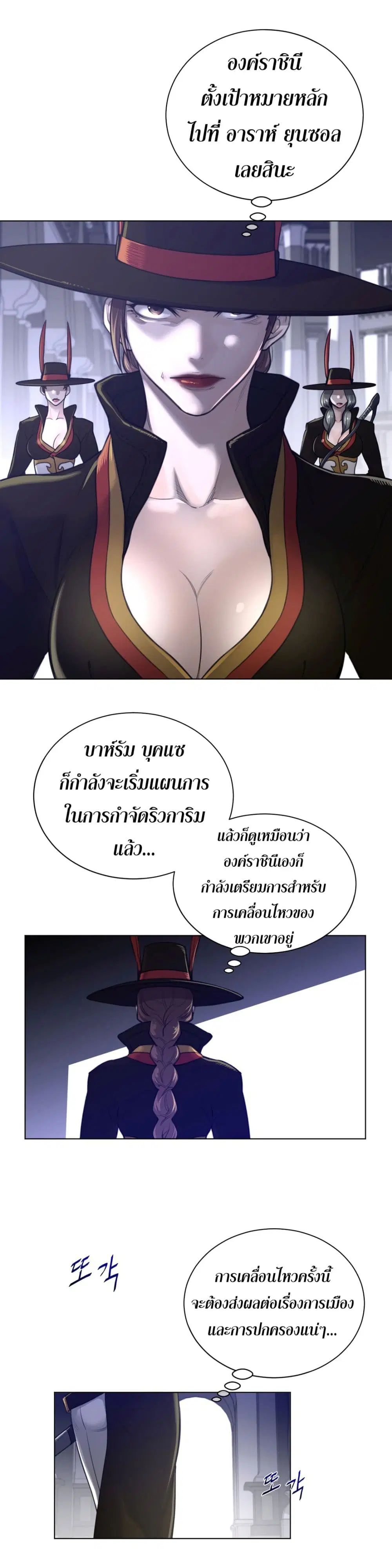 Perfect Half ตอนที่ 64 — หน้า 12 จาก 20