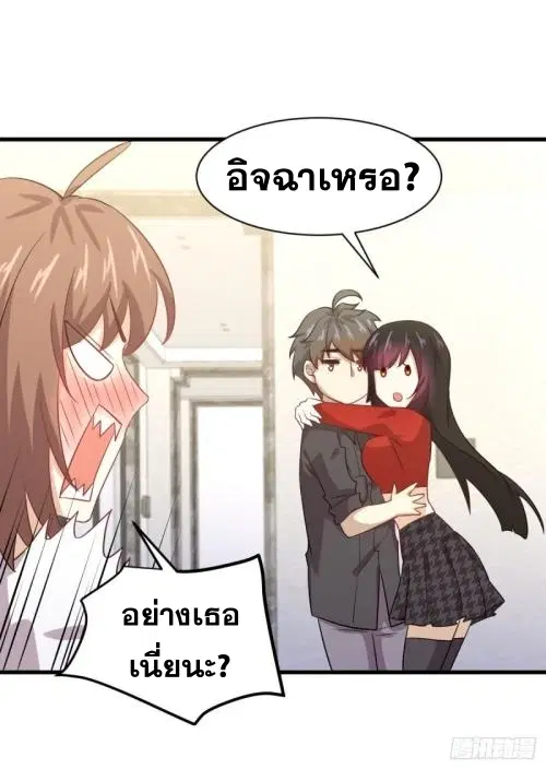Immortal Swordsman in the Reverse World ตอนที่ 107 — หน้า 24 จาก 46