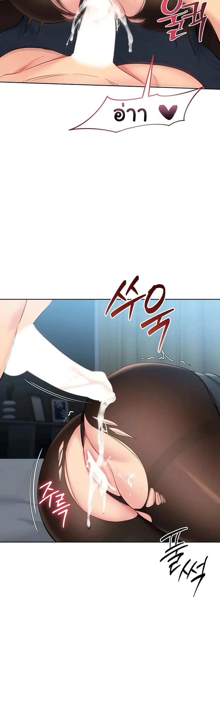 Set Up ตอนที่ 84 — หน้า 16 จาก 51