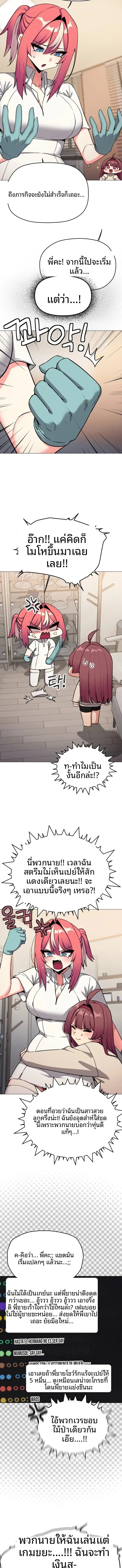 Stop Smoking ตอนที่ 108 — หน้า 3 จาก 14