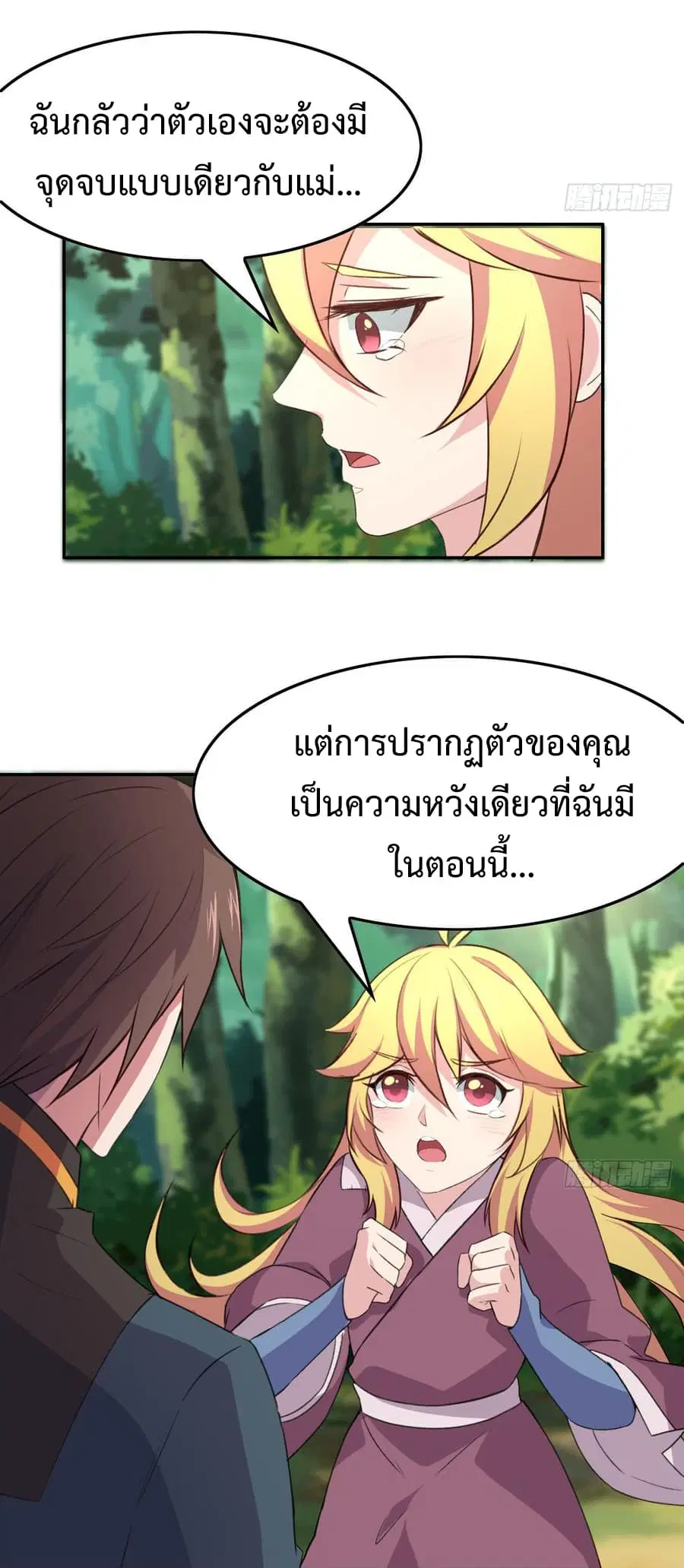 Super Harem Card ตอนที่ 8.2 — หน้า 24 จาก 47