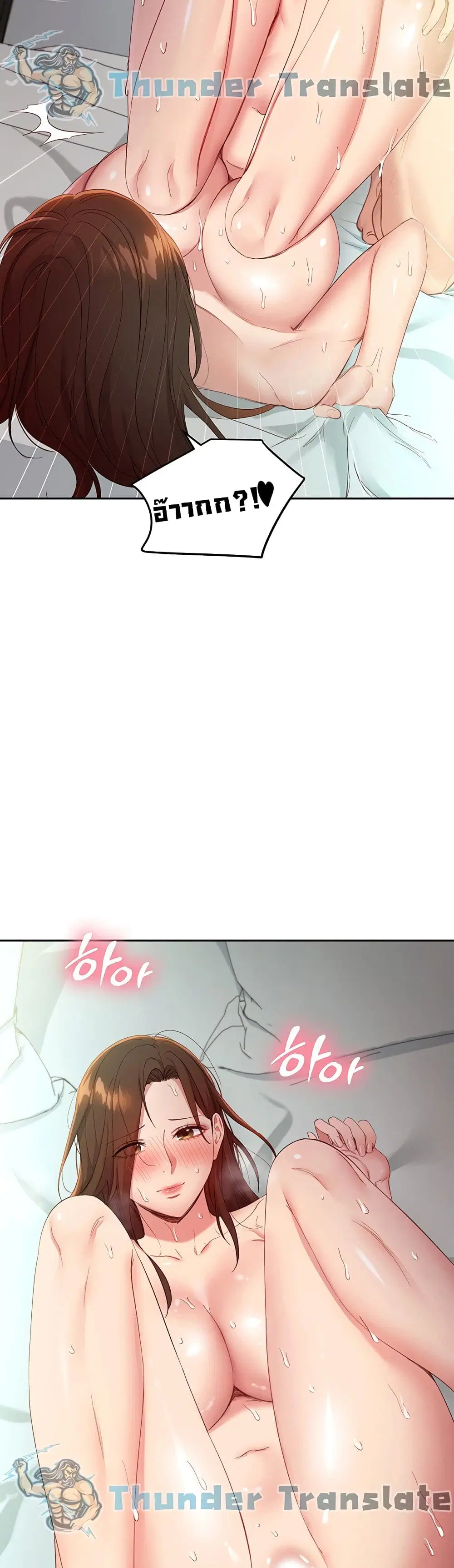 Stepmother Friends ตอนที่ 97 — หน้า 29 จาก 42