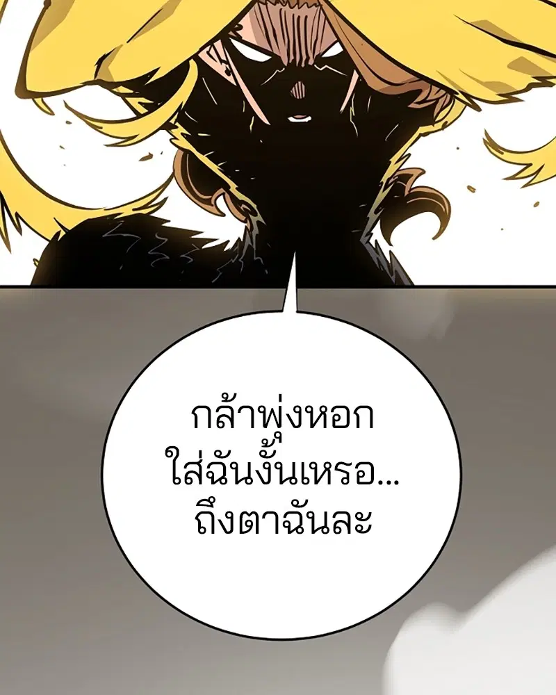 The Player ตอนที่ 135 — หน้า 65 จาก 186
