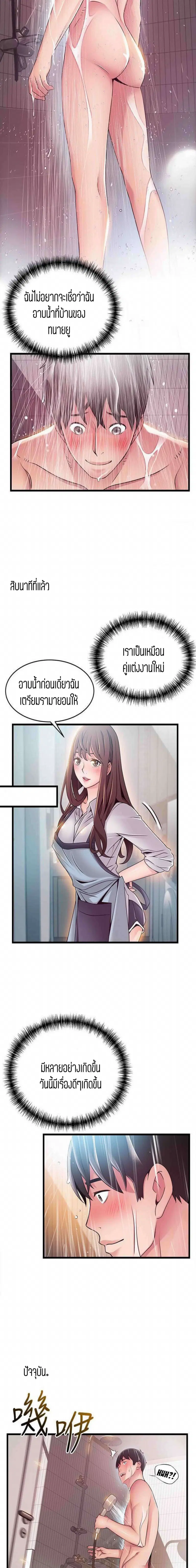 Weak Point ตอนที่ 73 — หน้า 15 จาก 16