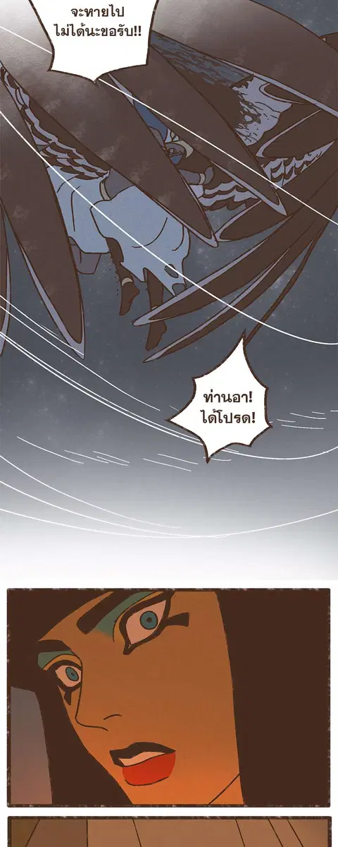 ENNEAD ตอนที่ 24 — หน้า 26 จาก 30