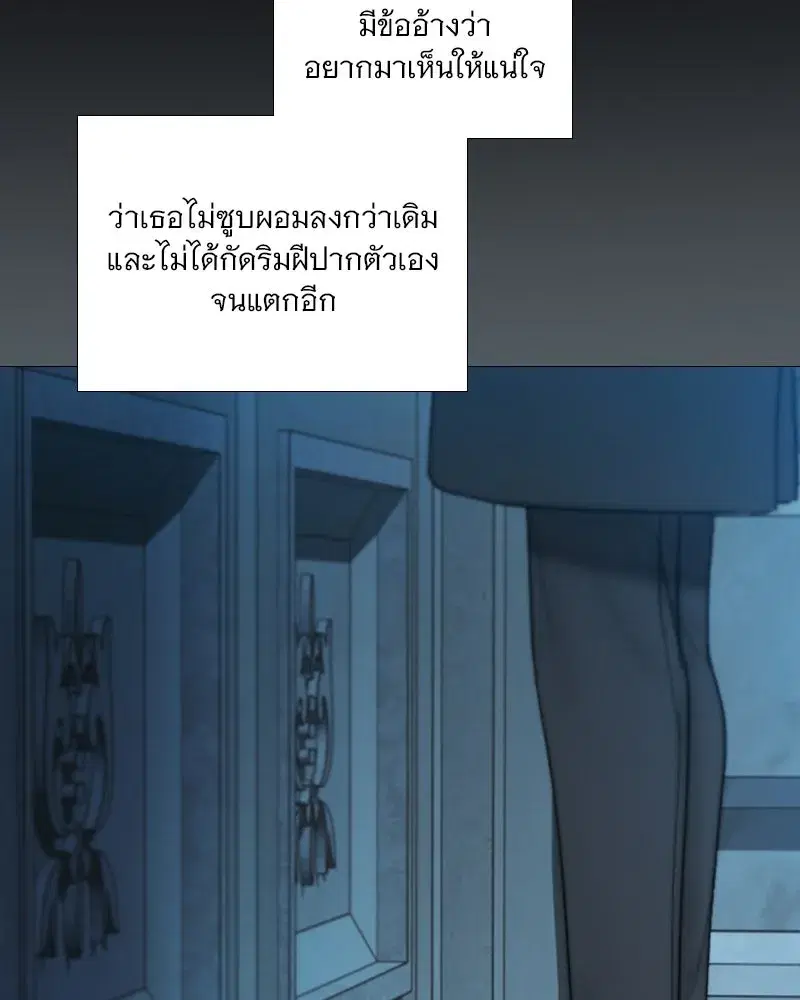 Serena ตอนที่ 126 — หน้า 91 จาก 124