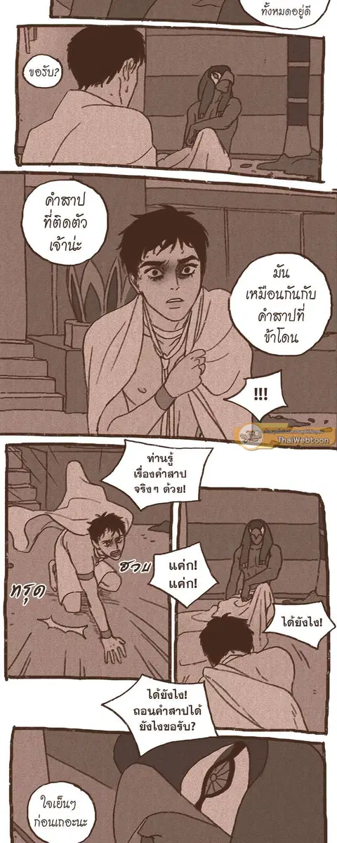 ENNEAD ตอนที่ 59 — หน้า 13 จาก 32