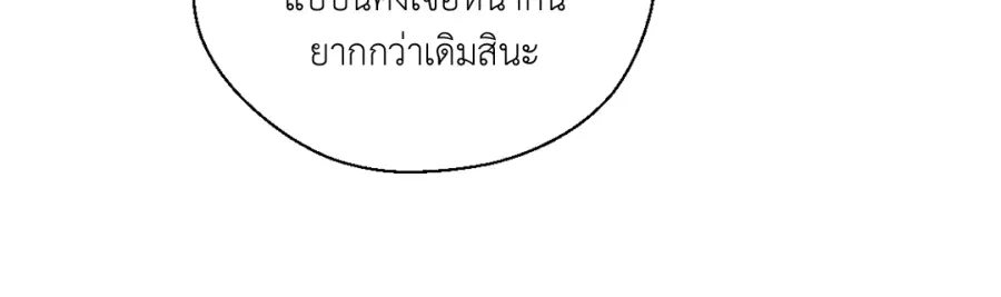 A Man of Virtue ตอนที่ 97 — หน้า 36 จาก 62