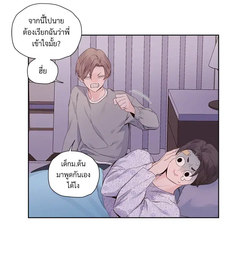 4 Week Lovers ตอนที่ 102 — หน้า 14 จาก 59