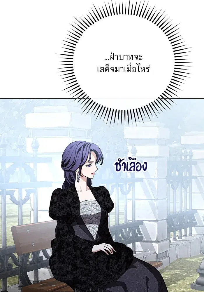 To My Husband’s Mistress ตอนที่ 86 — หน้า 32 จาก 107