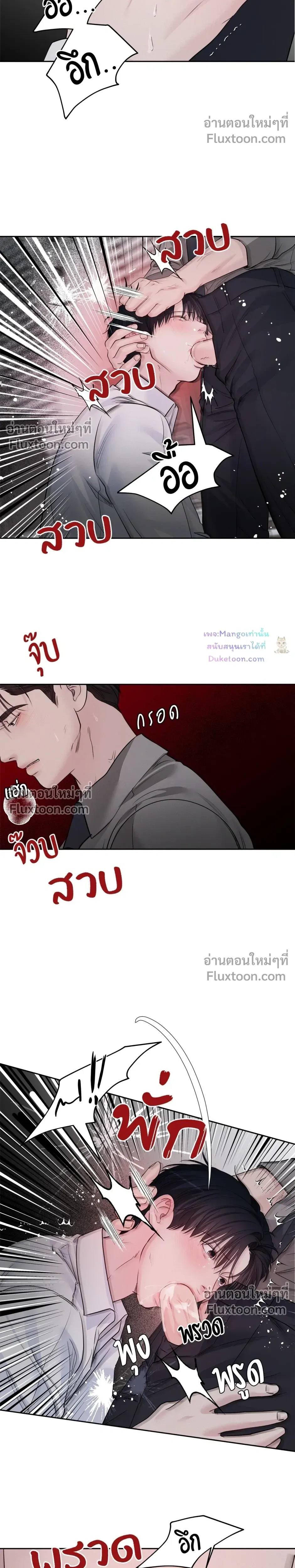 Master on Saturday’s – เจ้านายในวันเสาร์ ตอนที่ 66 — หน้า 14 จาก 18