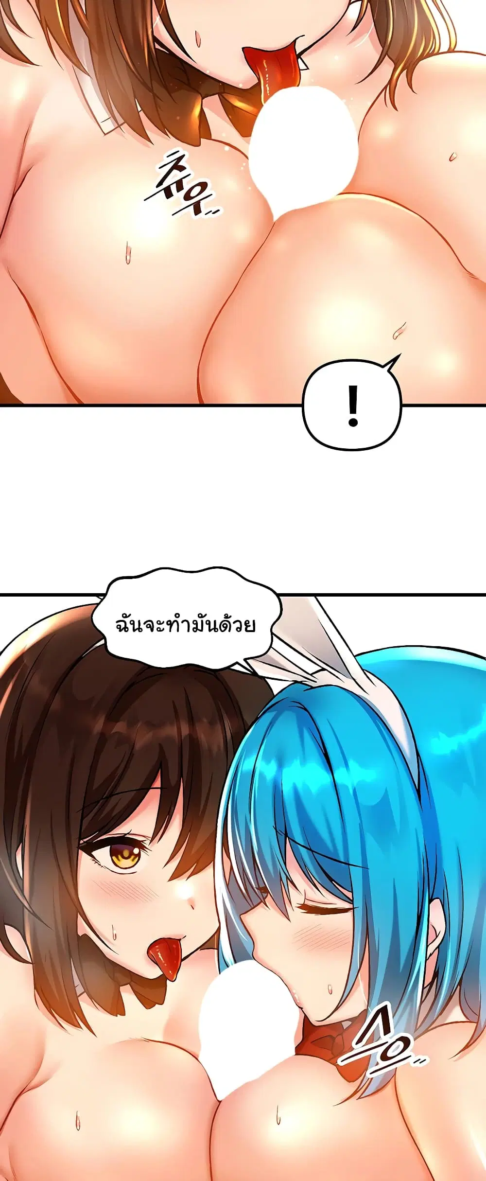 Trapped in the Academy’s Eroge ตอนที่ 42 — หน้า 46 จาก 52