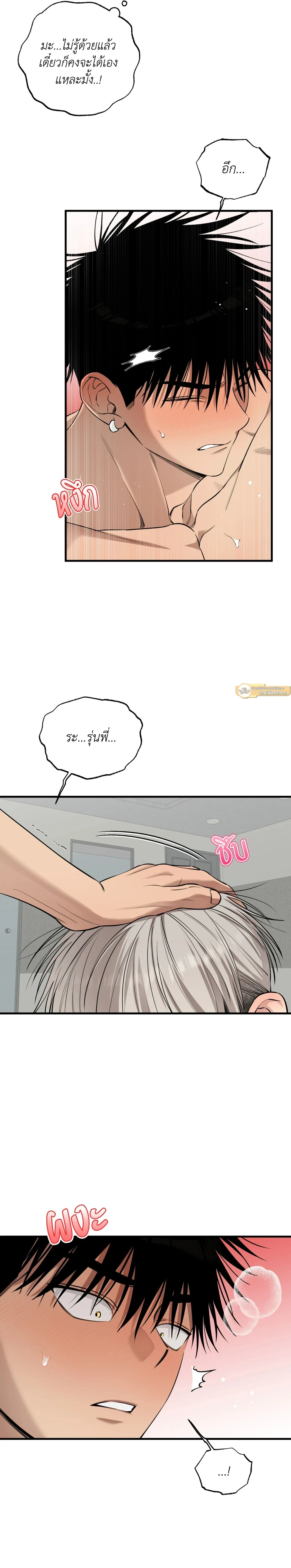 Kindness and Affection – ศรรักปักใจ ตอนที่ 7 — หน้า 9 จาก 21