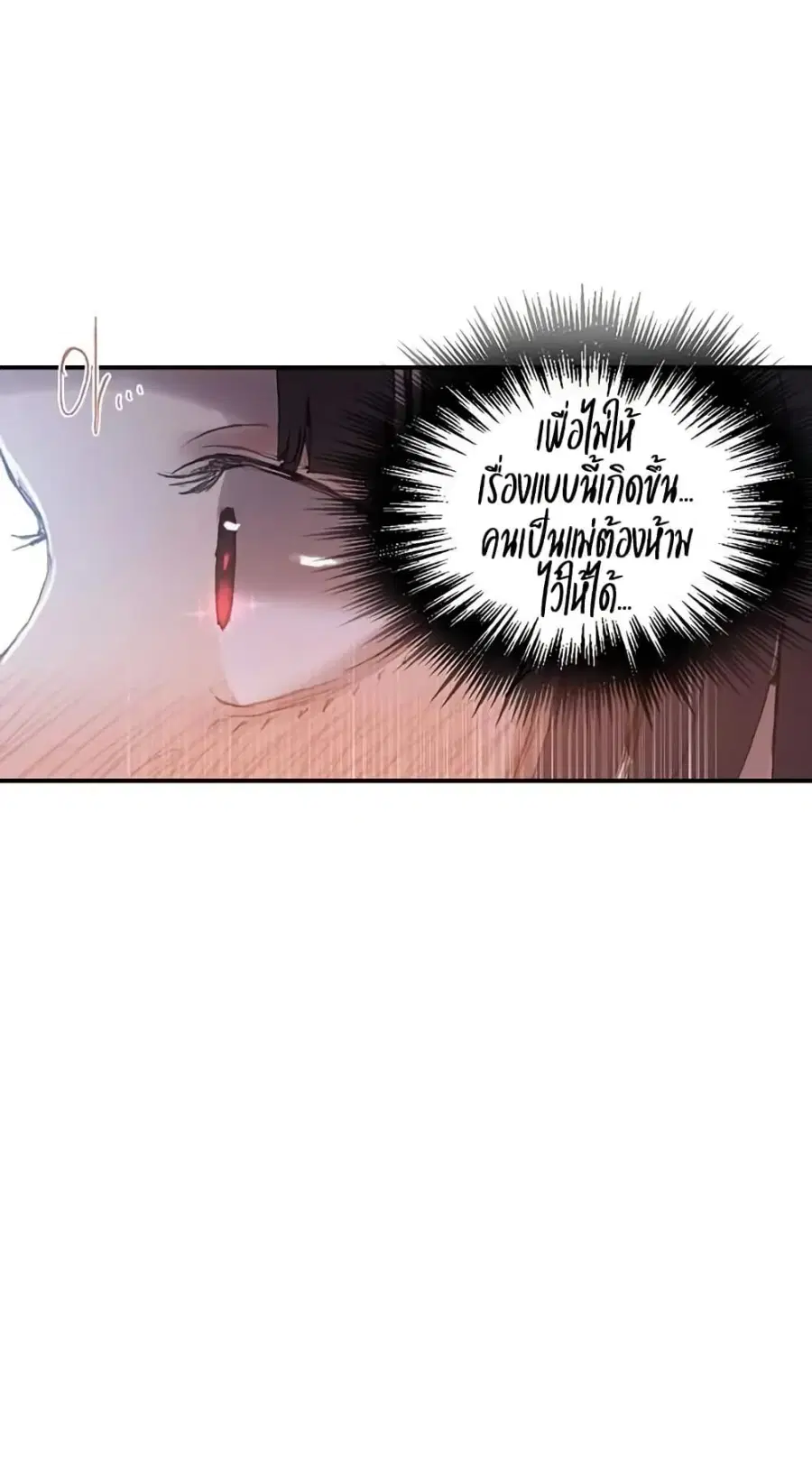 Secret Class ตอนที่ 276 — หน้า 39 จาก 60