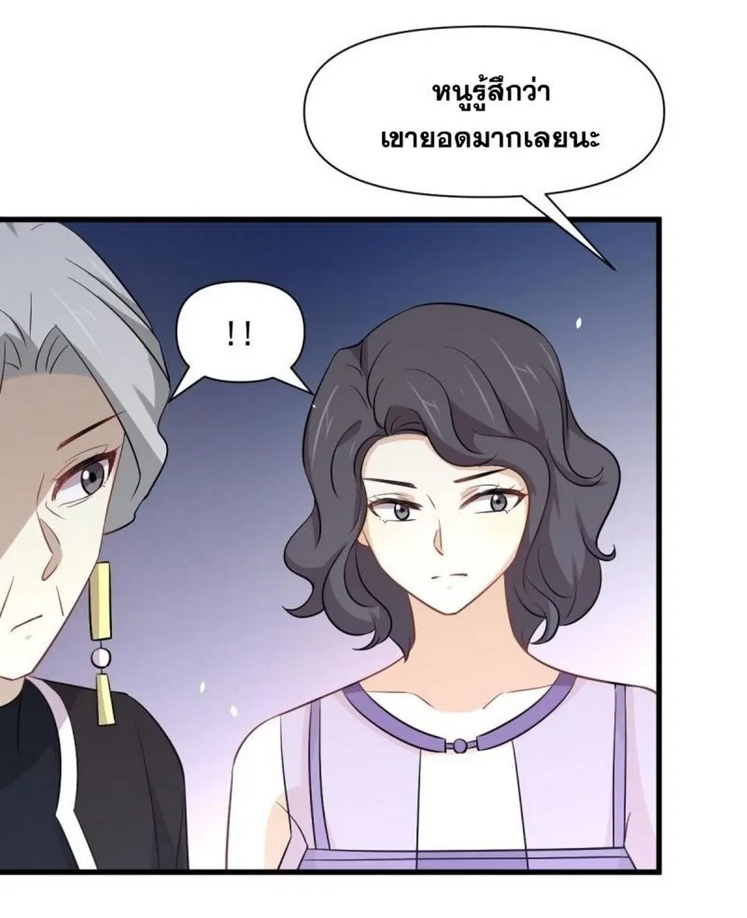 Immortal Swordsman in the Reverse World ตอนที่ 235 — หน้า 29 จาก 46