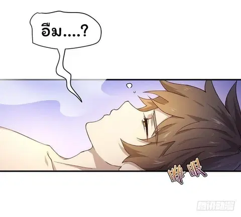 Immortal Swordsman in the Reverse World ตอนที่ 1 — หน้า 4 จาก 58