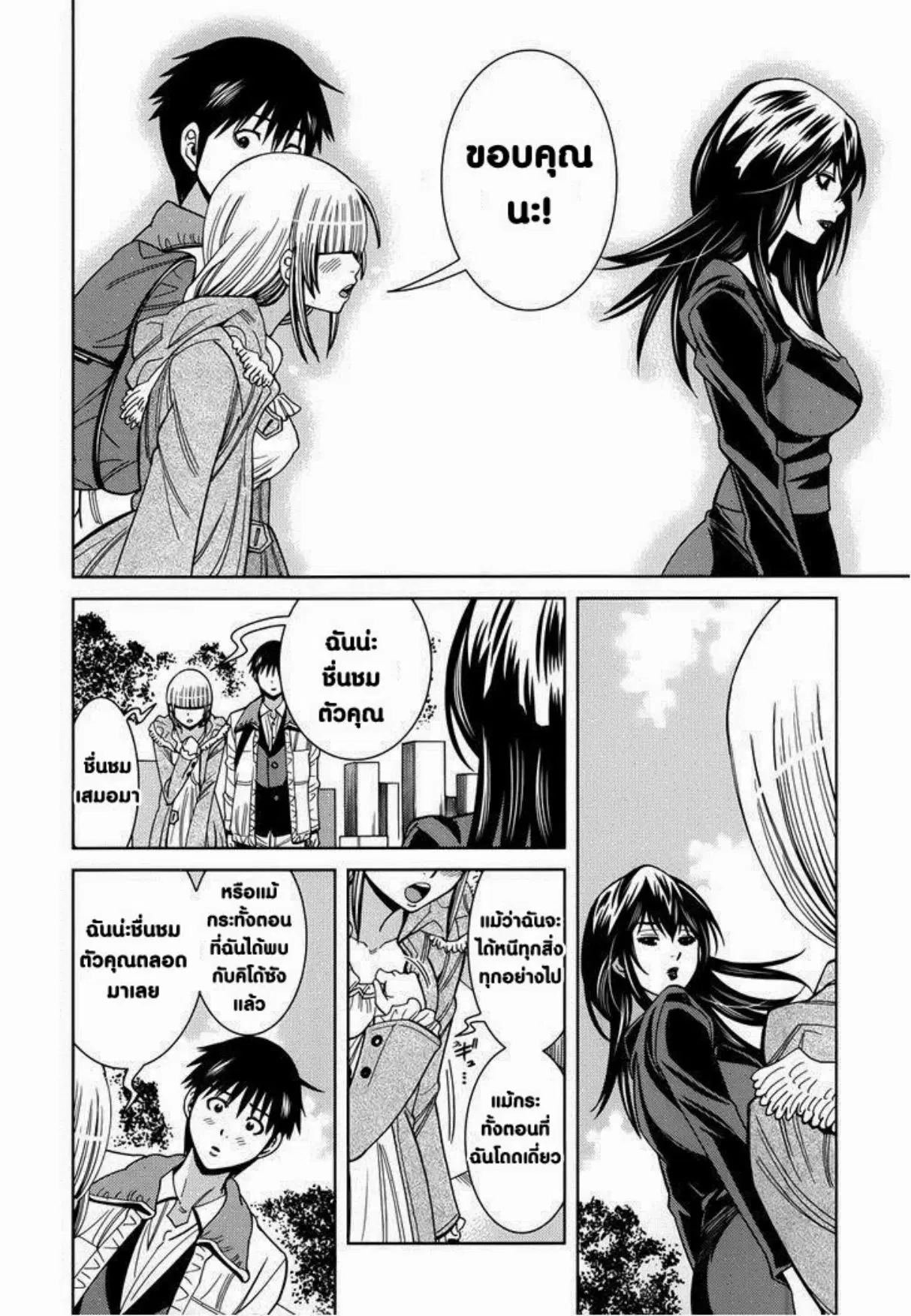 Nozoki Ana ตอนที่ 115 — หน้า 15 จาก 20