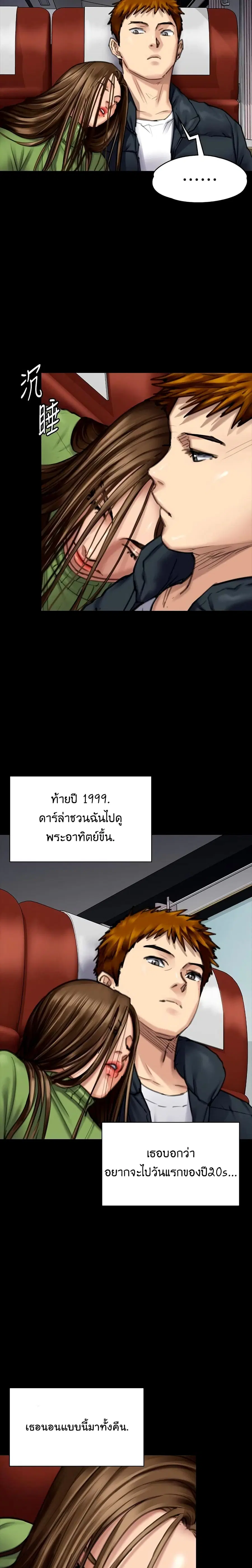 Queen Bee ตอนที่ 98 — หน้า 2 จาก 26