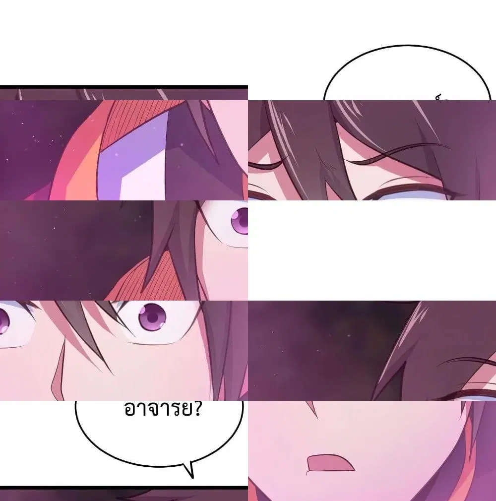 Super Harem Card ตอนที่ 46 — หน้า 10 จาก 14