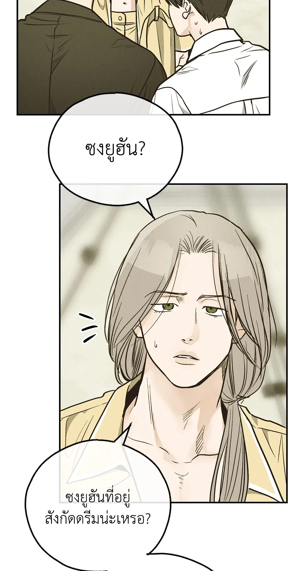 PAYBACK ตอนที่ 72 — หน้า 38 จาก 100