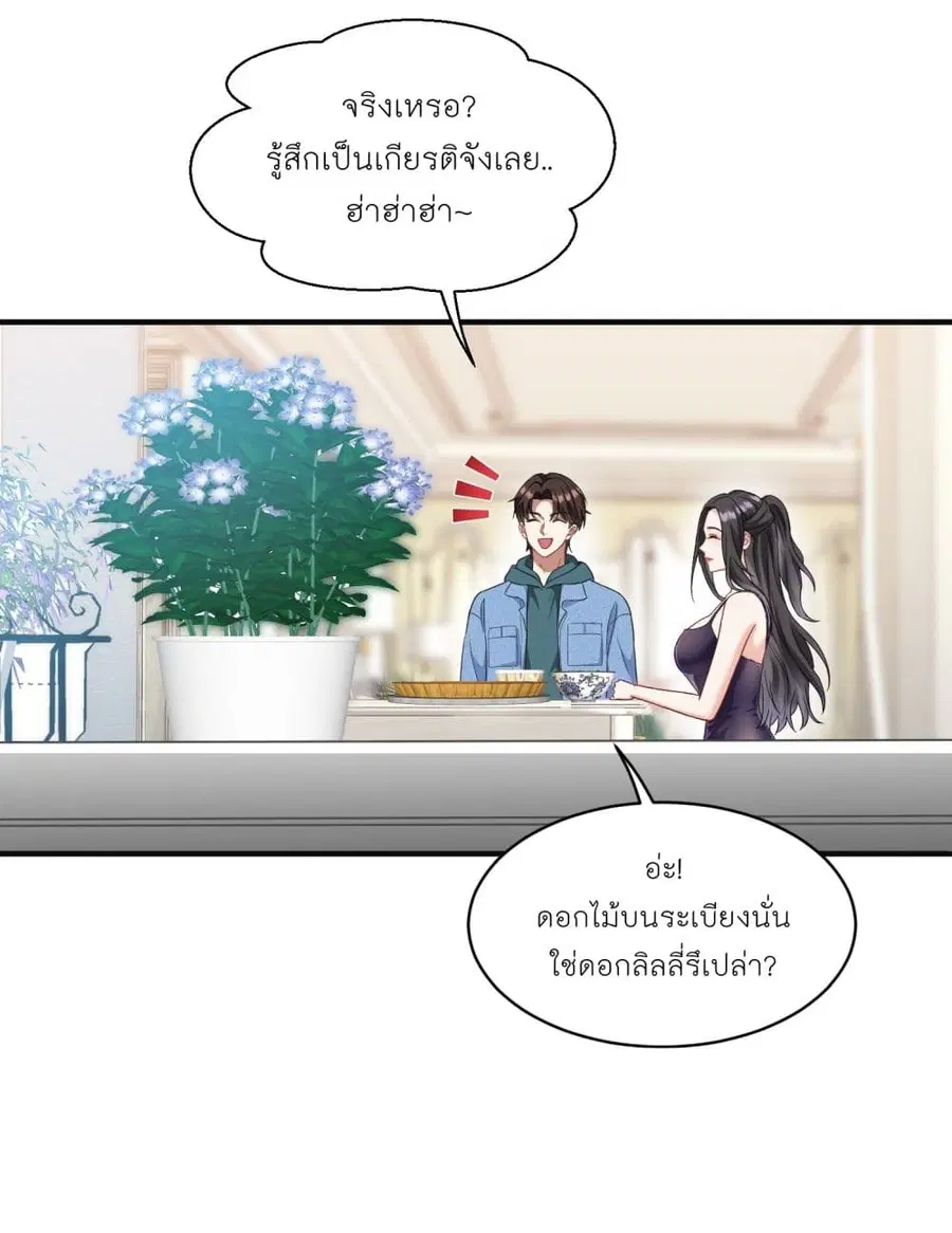 Became a Billionaire After Dog Licking Improperly ตอนที่ 9 — หน้า 25 จาก 50