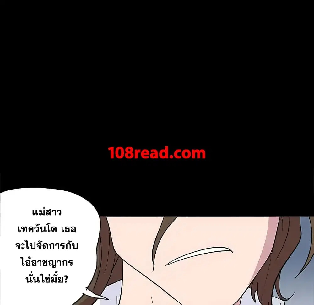 Project Utopia ตอนที่ 3 — หน้า 48 จาก 64