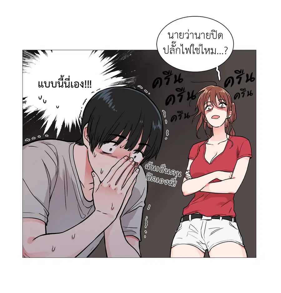 Sadistic Beauty ตอนที่ 6 — หน้า 21 จาก 44