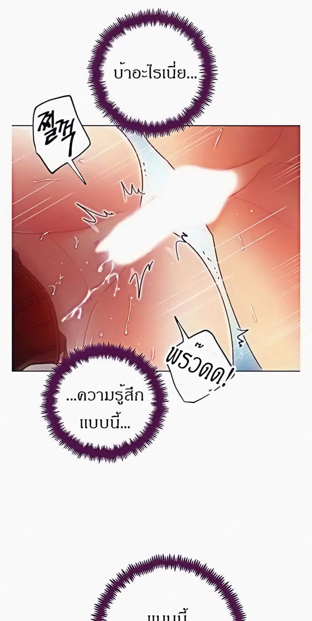 Stepmother Friends ตอนที่ 53 — หน้า 23 จาก 44