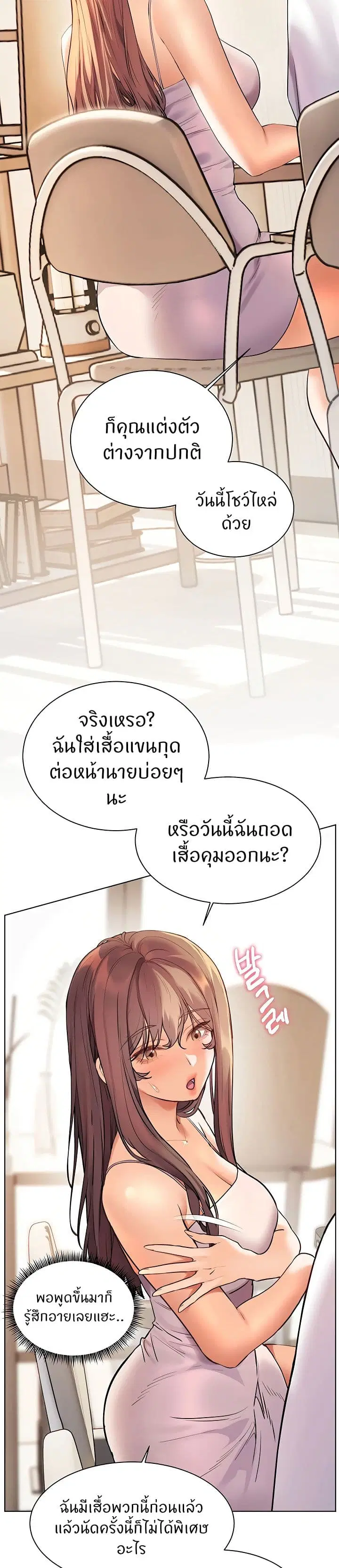 Teacher’s Efforts ตอนที่ 92 — หน้า 7 จาก 50