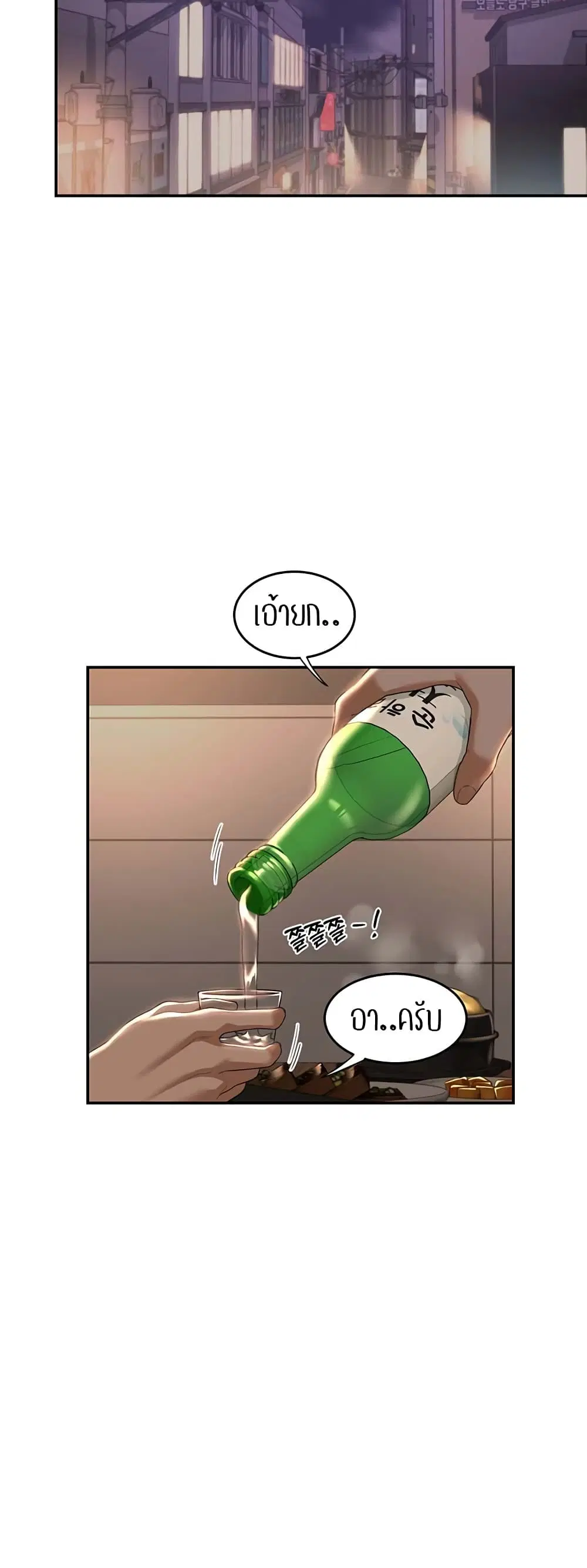 Sextudy Group ตอนที่ 68 — หน้า 40 จาก 64