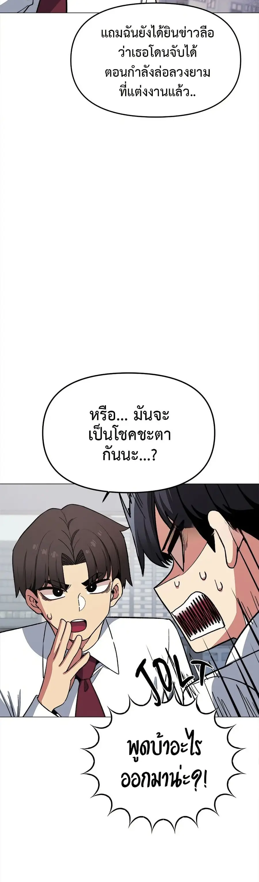 Stop Smoking ตอนที่ 40 — หน้า 40 จาก 63