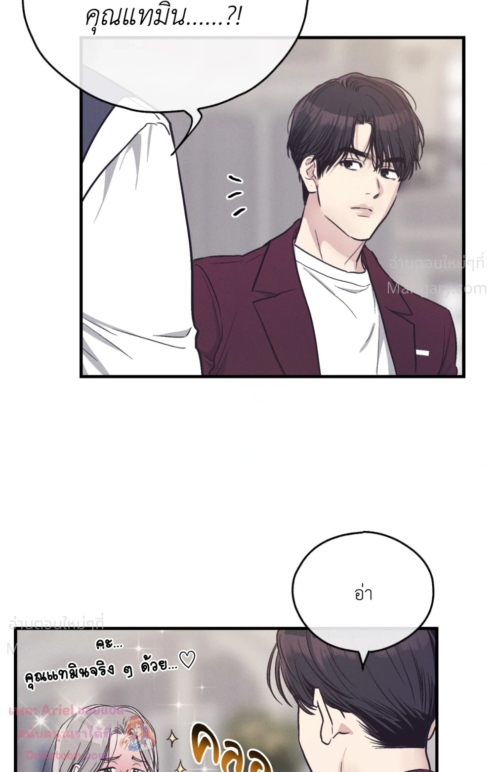 PAYBACK ตอนที่ 107 — หน้า 59 จาก 86