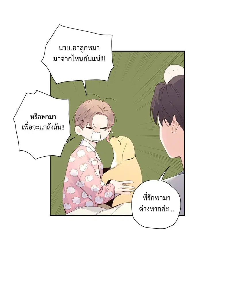 4 Week Lovers ตอนที่ 98 — หน้า 14 จาก 58