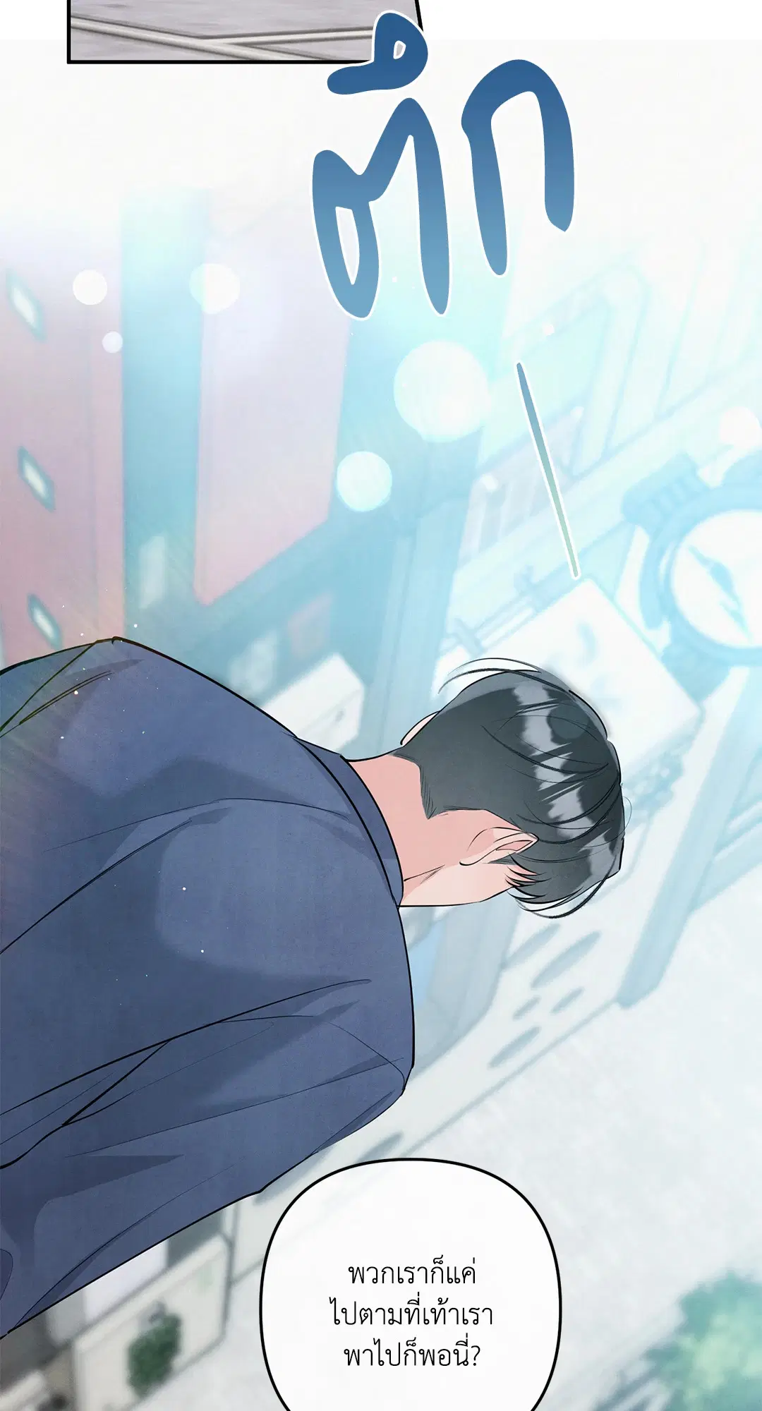 Roses and Champagne ตอนที่ 73.09 — หน้า 15 จาก 59