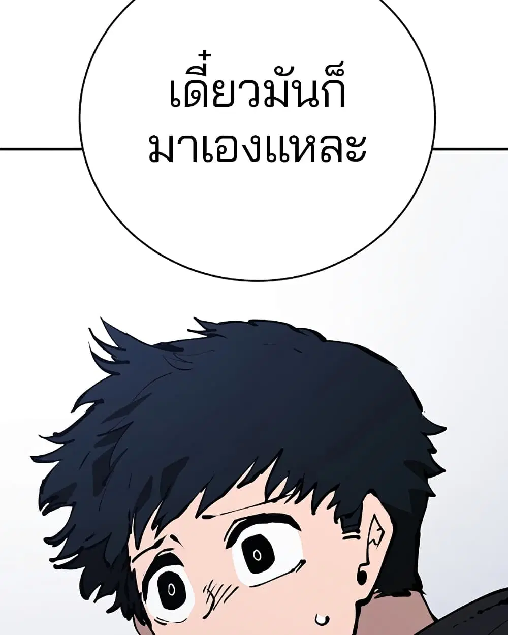 The Player ตอนที่ 49 — หน้า 89 จาก 99