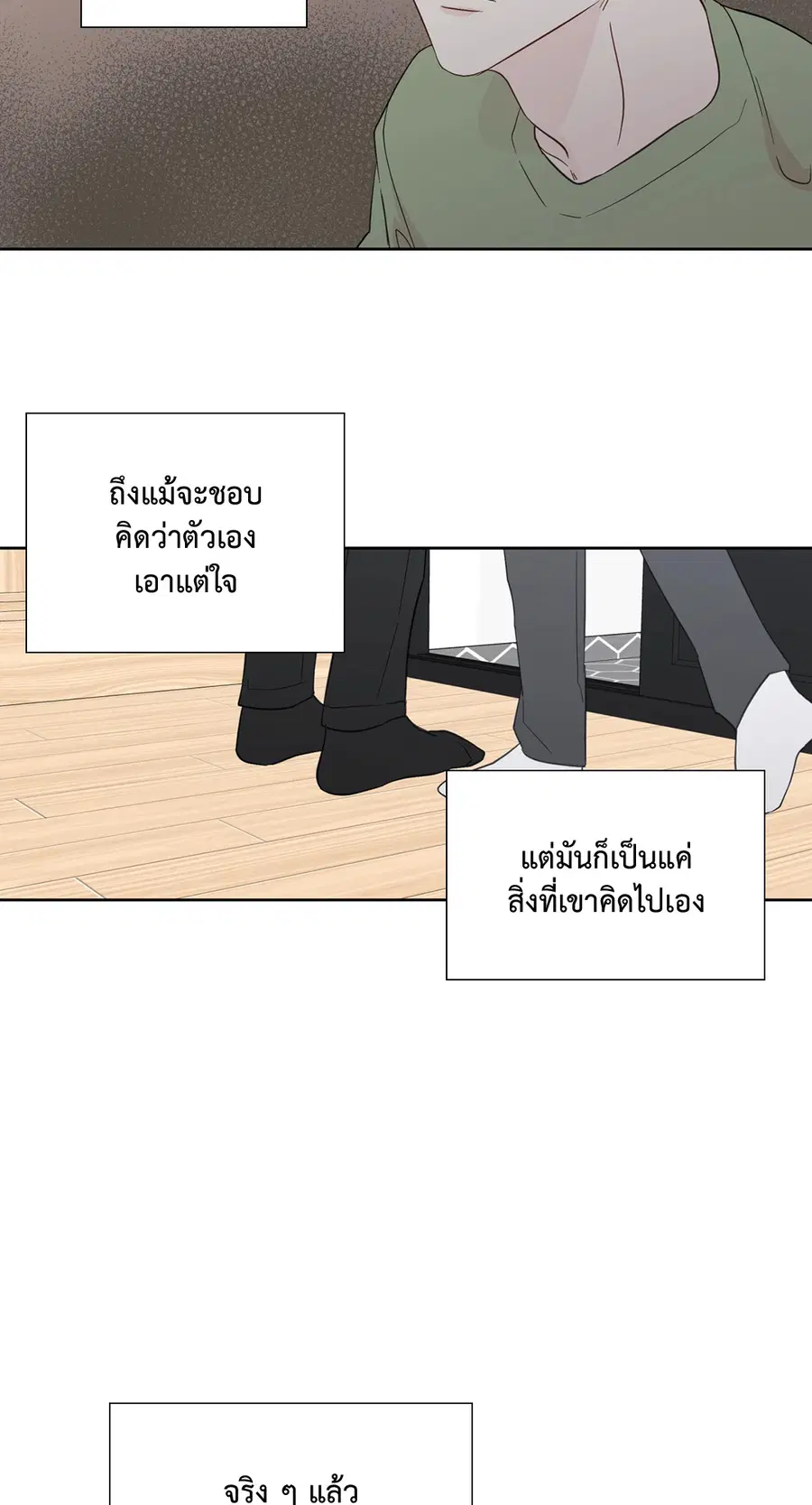 A Man of Virtue ตอนที่ 66 — หน้า 50 จาก 62
