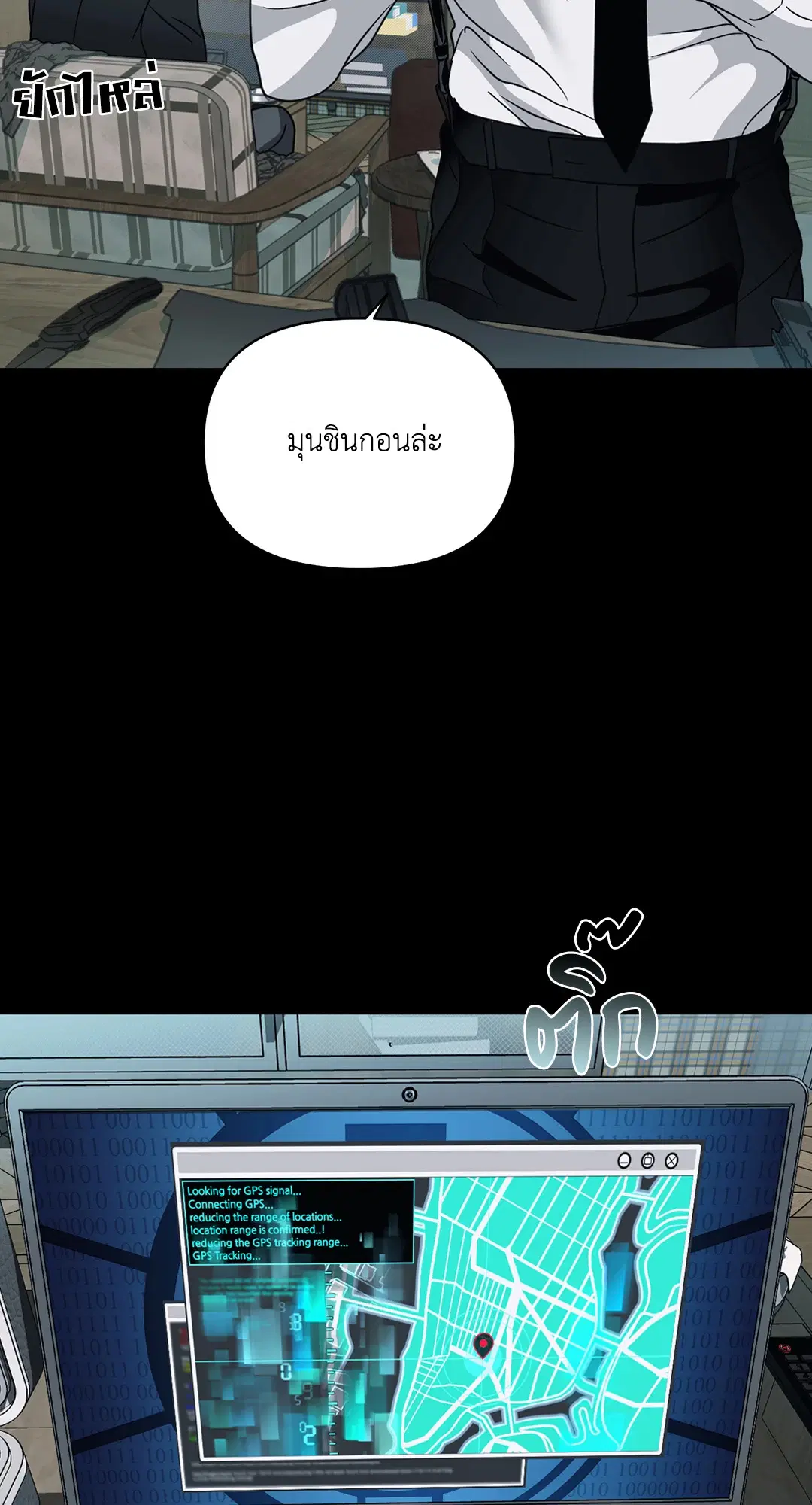 Shutline ตอนที่ 67 — หน้า 14 จาก 58