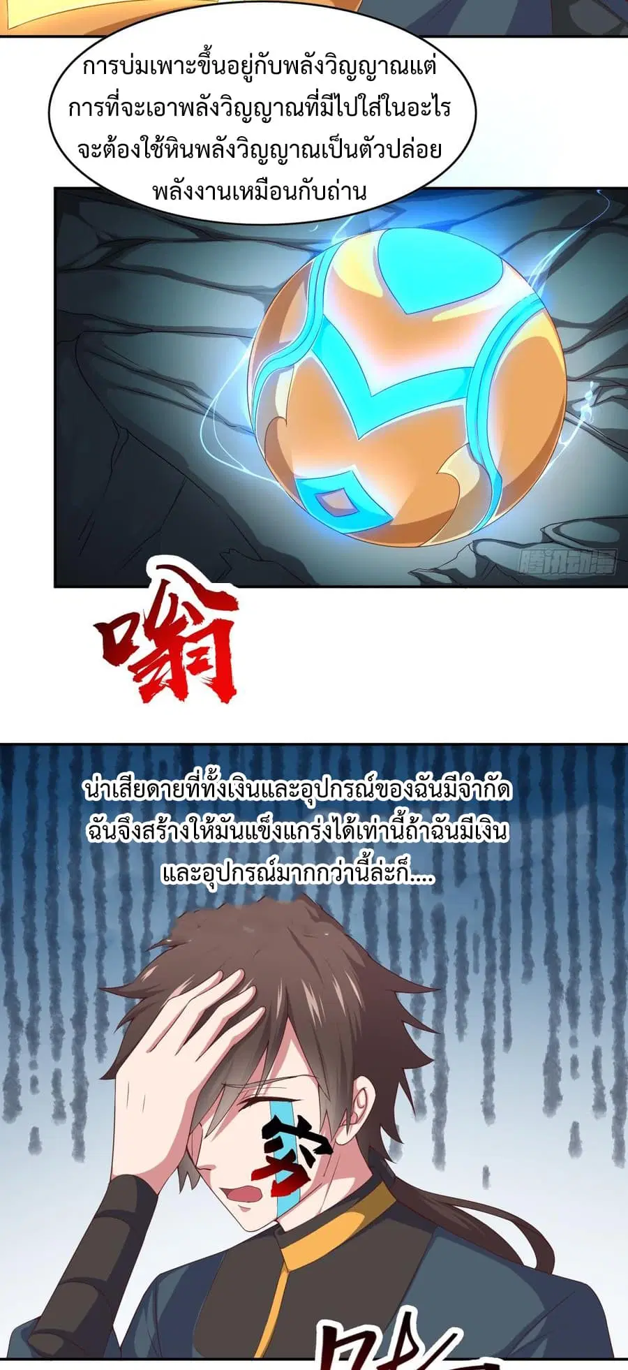 Super Harem Card ตอนที่ 2 — หน้า 31 จาก 52