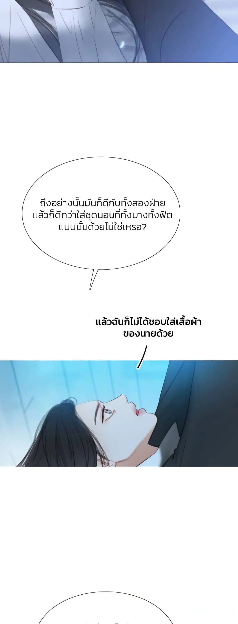 Serena ตอนที่ 32 — หน้า 19 จาก 62