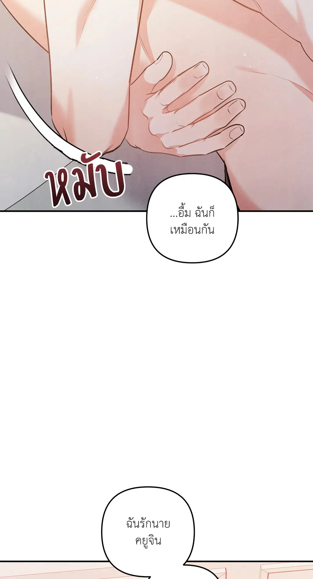 Roses and Champagne ตอนที่ 36 — หน้า 58 จาก 74