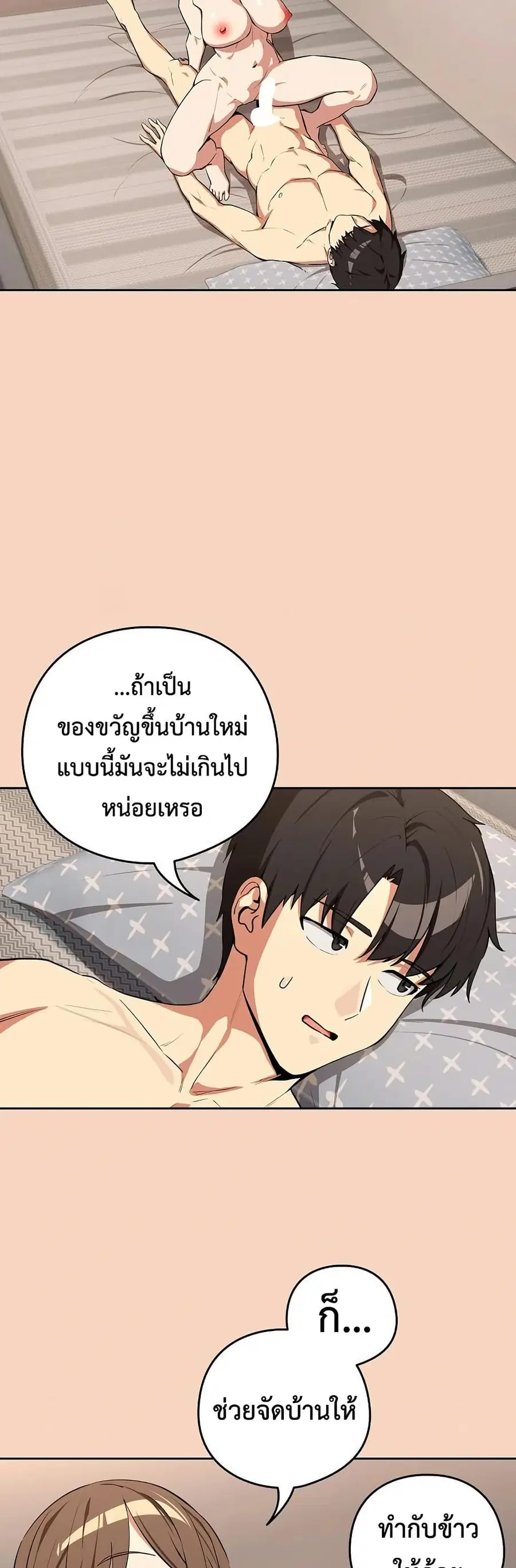 After Work Love Affairs ตอนที่ 120 — หน้า 4 จาก 42