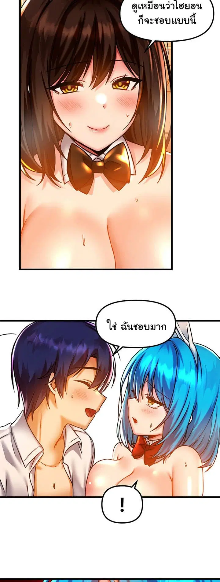 Trapped in the Academy’s Eroge ตอนที่ 43 — หน้า 38 จาก 52