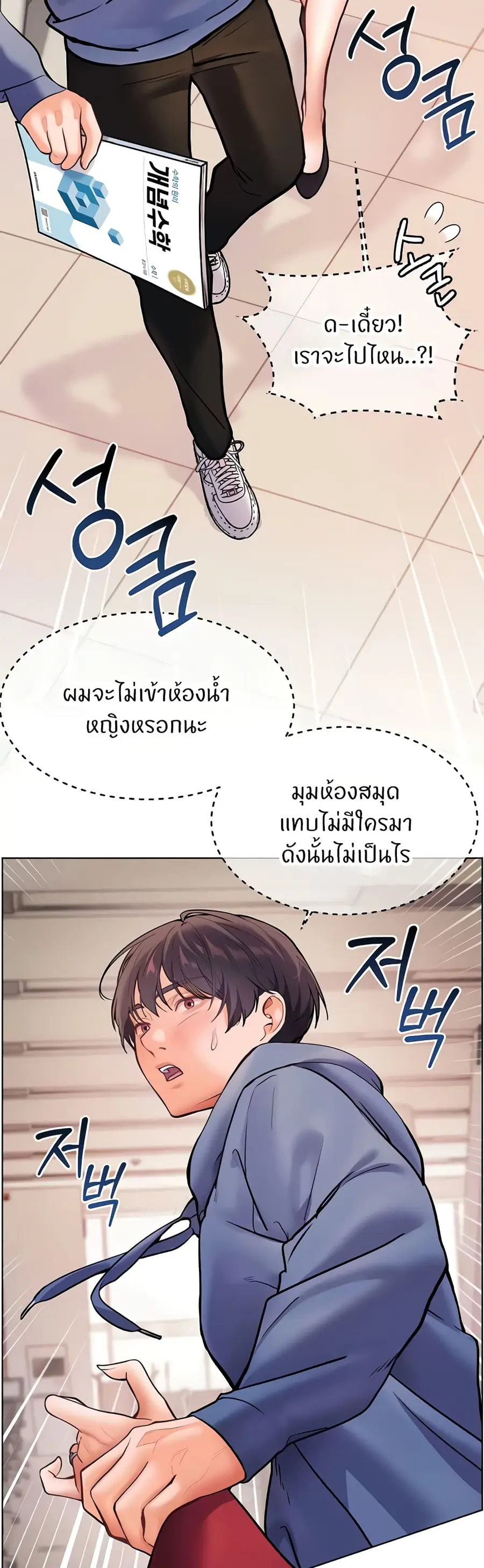 Teacher’s Efforts ตอนที่ 17 — หน้า 53 จาก 60